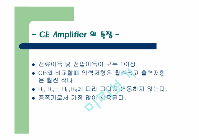Common Emitter Amplifier   (9 )